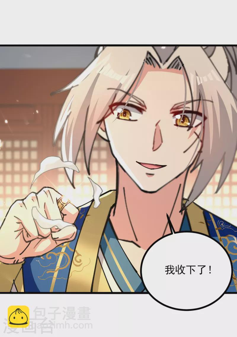 第272话 记名弟子25