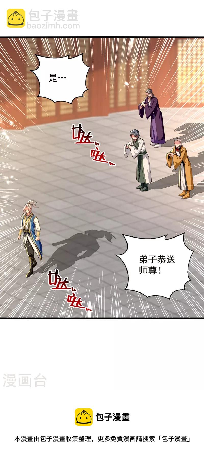 第272话 记名弟子28
