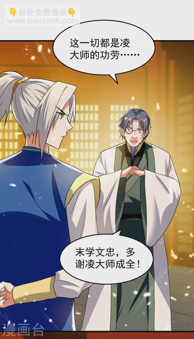 第272话 记名弟子6