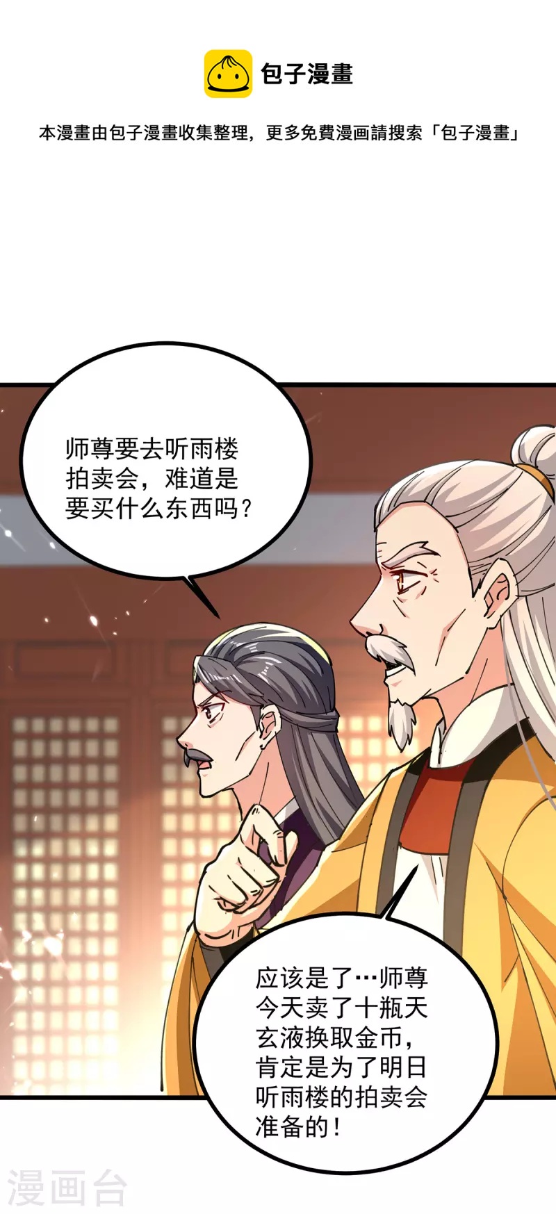 第273话 死性不改0