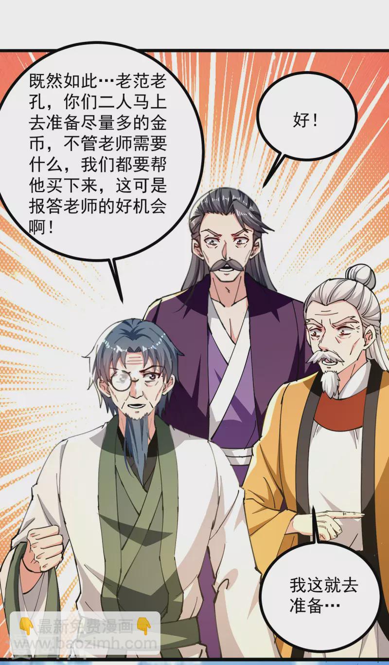 第273话 死性不改1