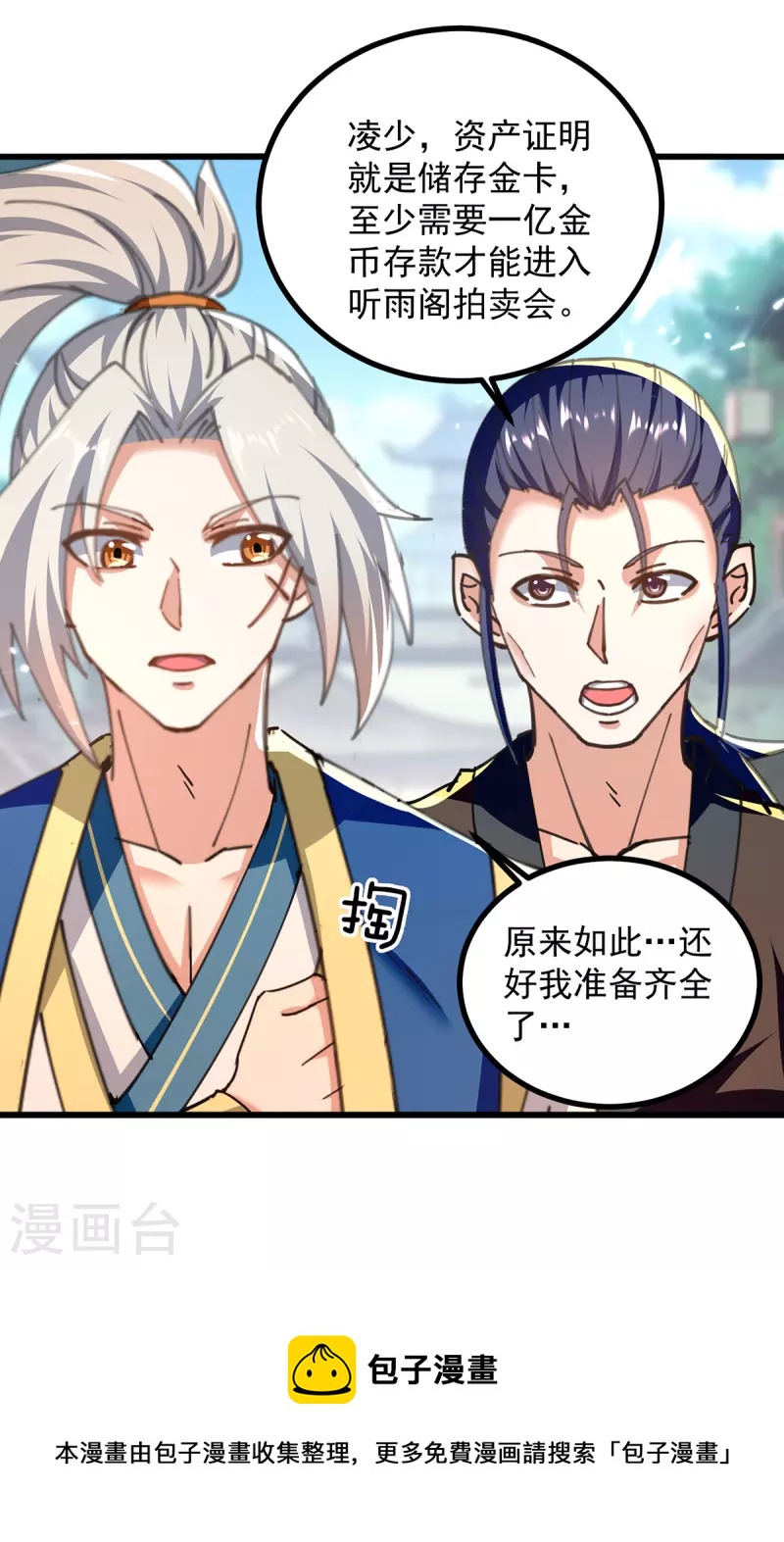 第273话 死性不改12