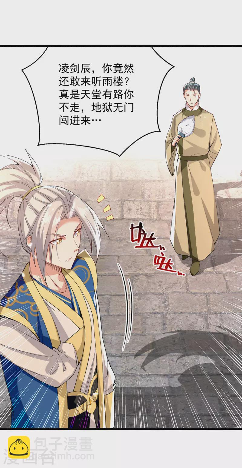 第273话 死性不改13