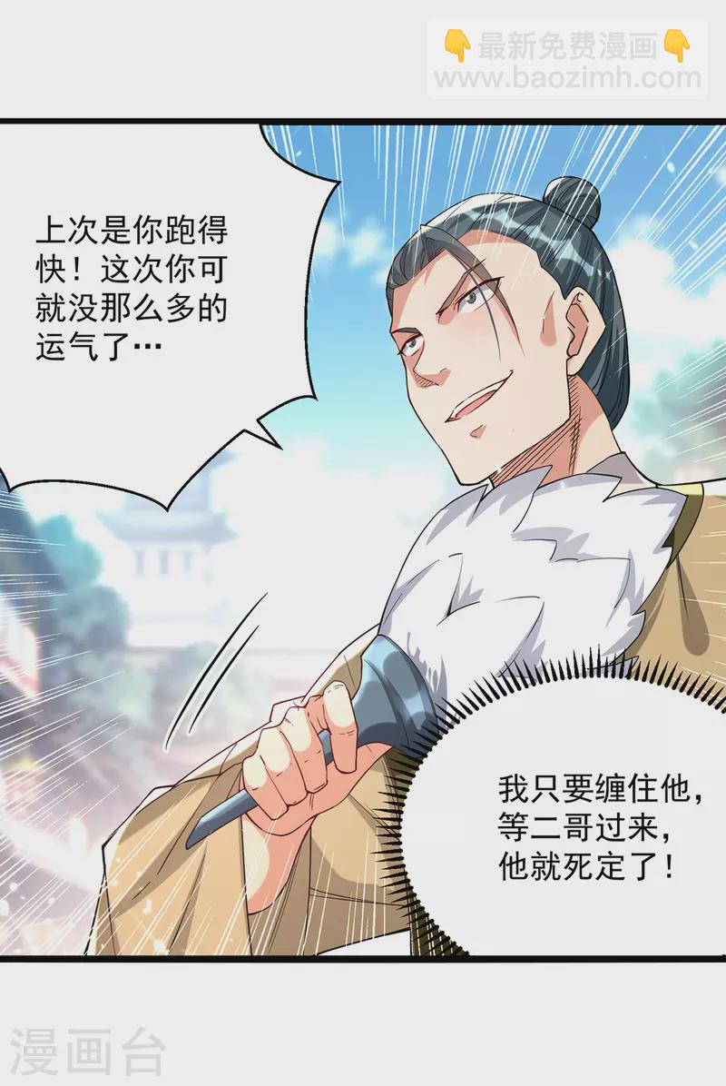 第273话 死性不改15