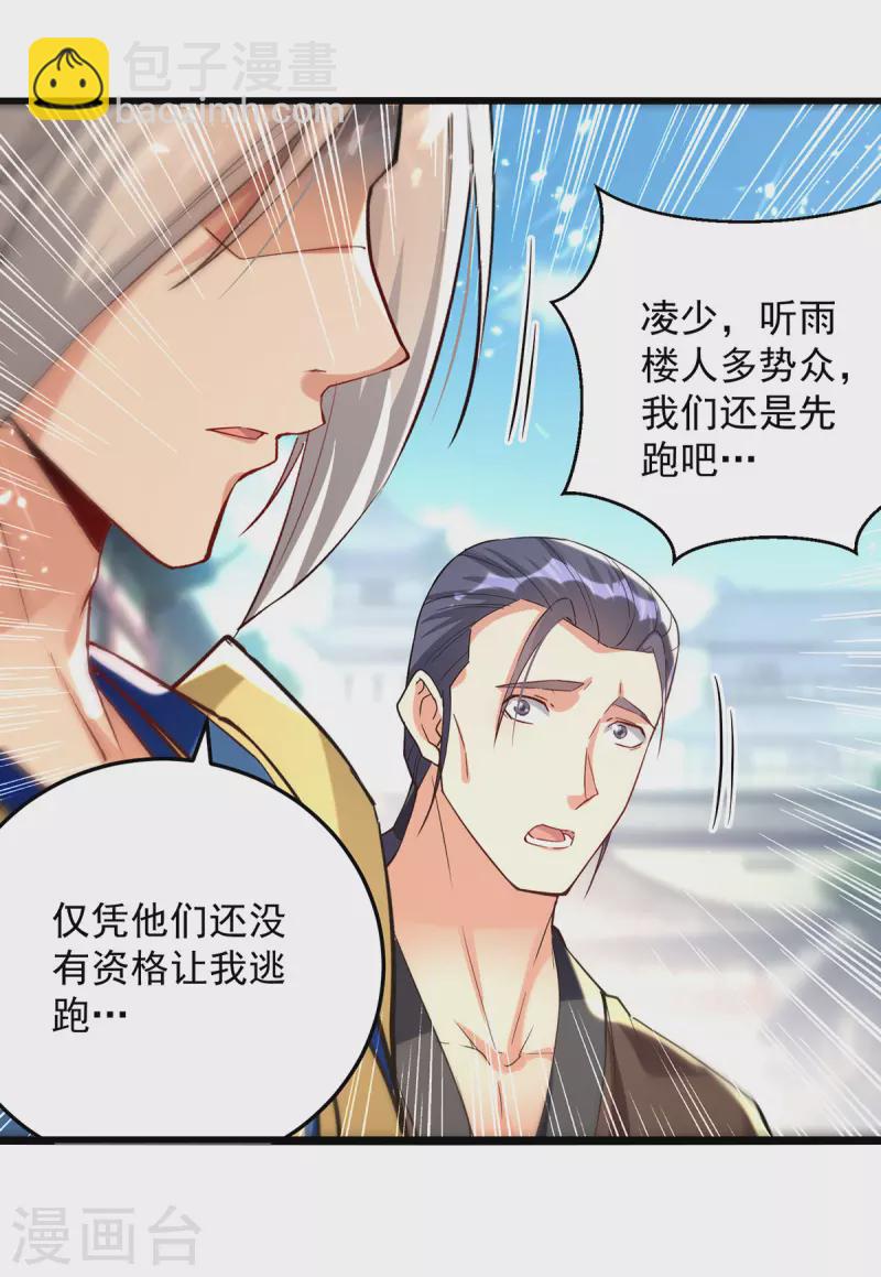 第273话 死性不改18
