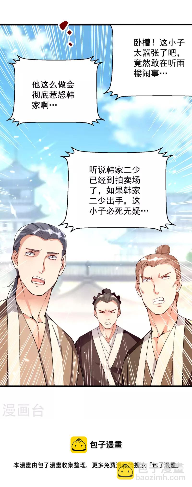 第273话 死性不改20