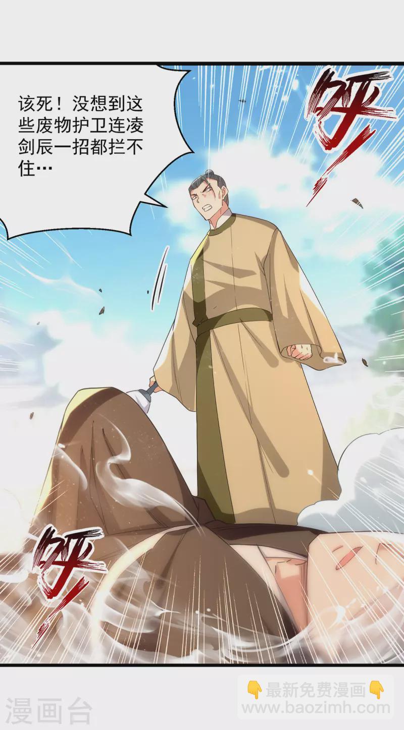 第273话 死性不改21