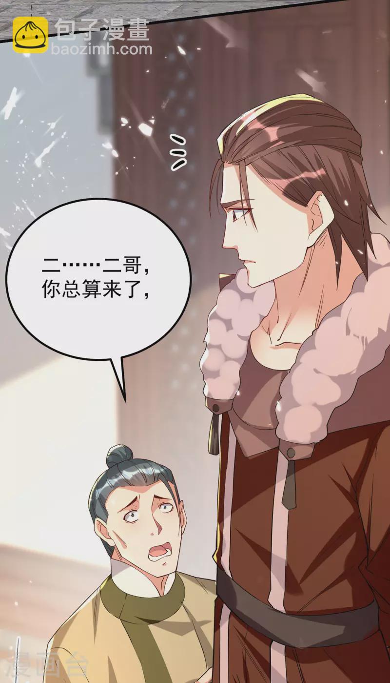 第273话 死性不改26