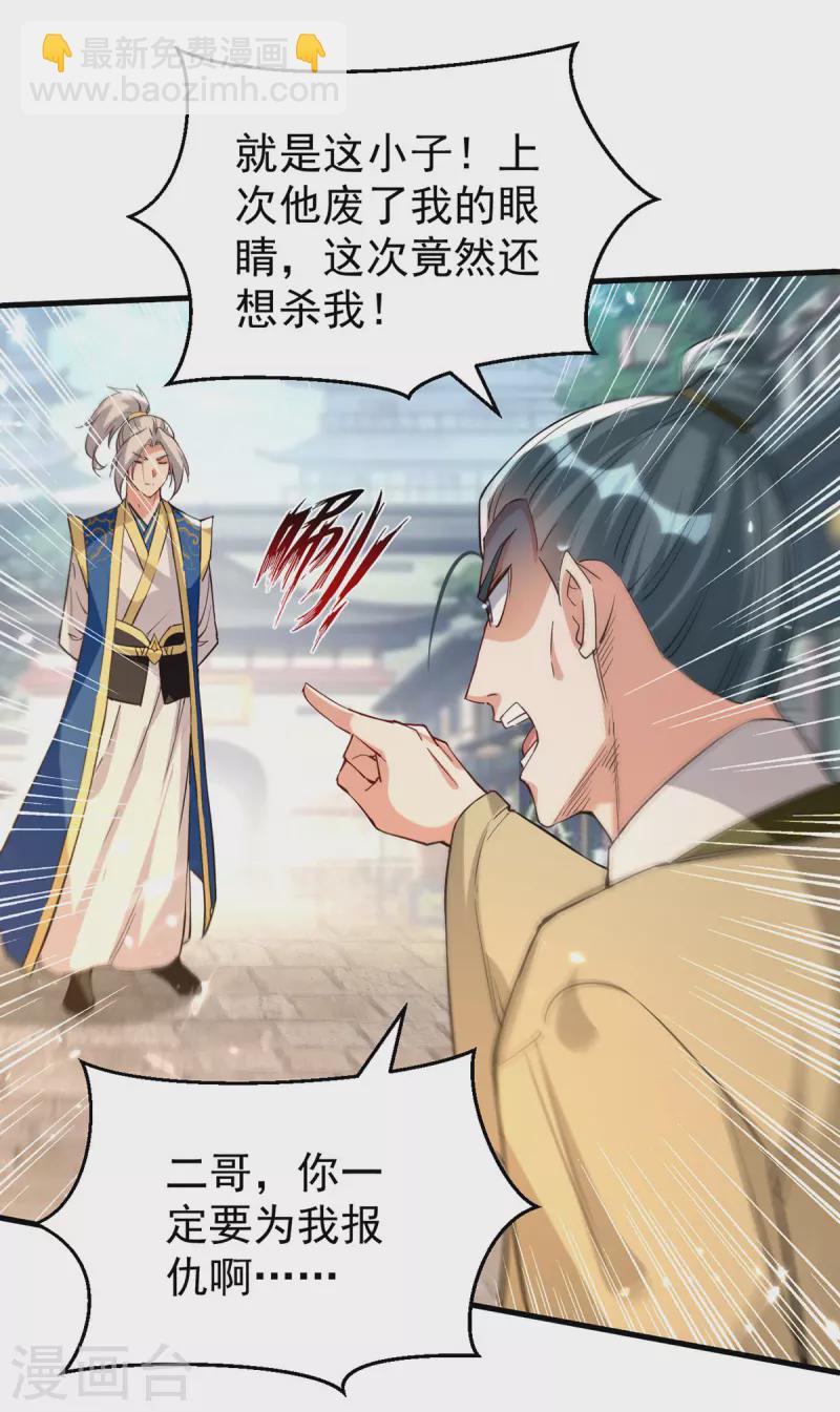 第273话 死性不改29