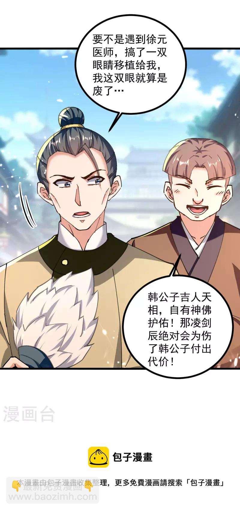 第273话 死性不改4