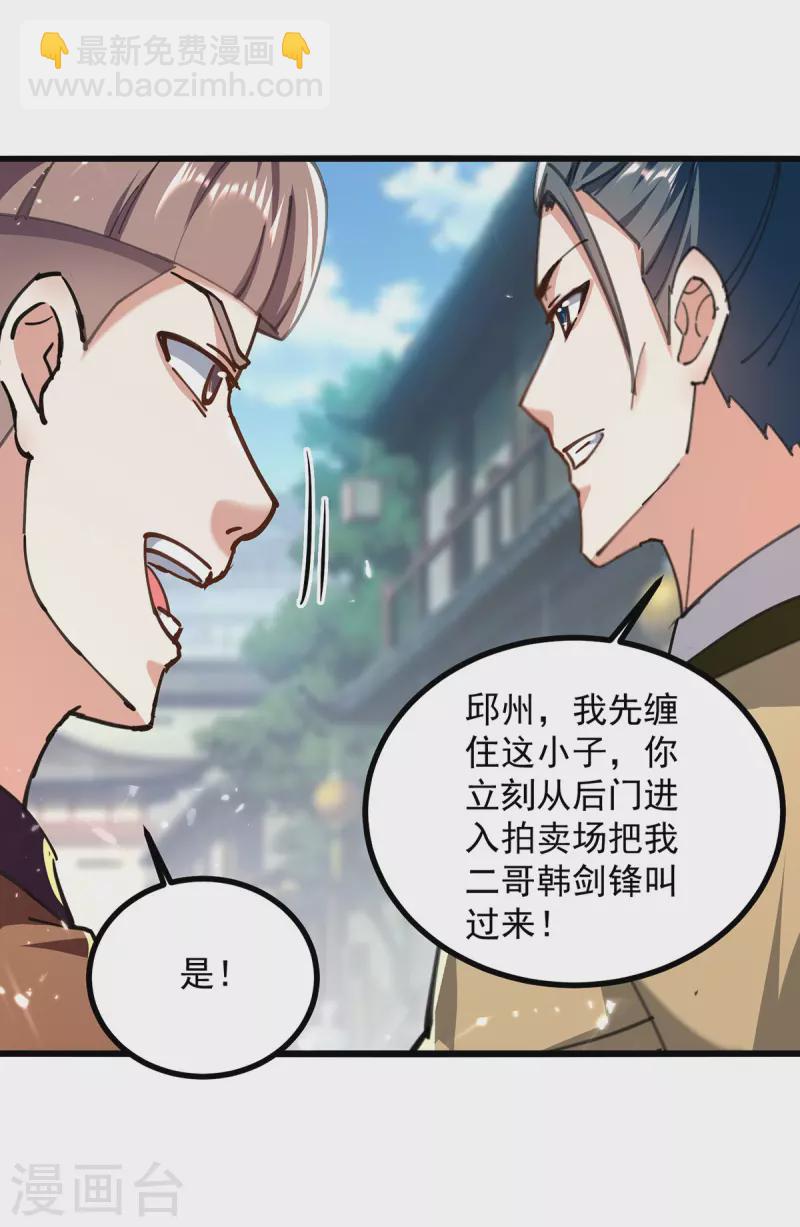 第273话 死性不改9