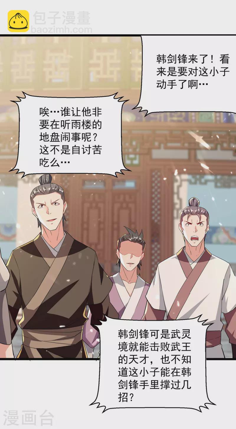 第274话 给个交待1