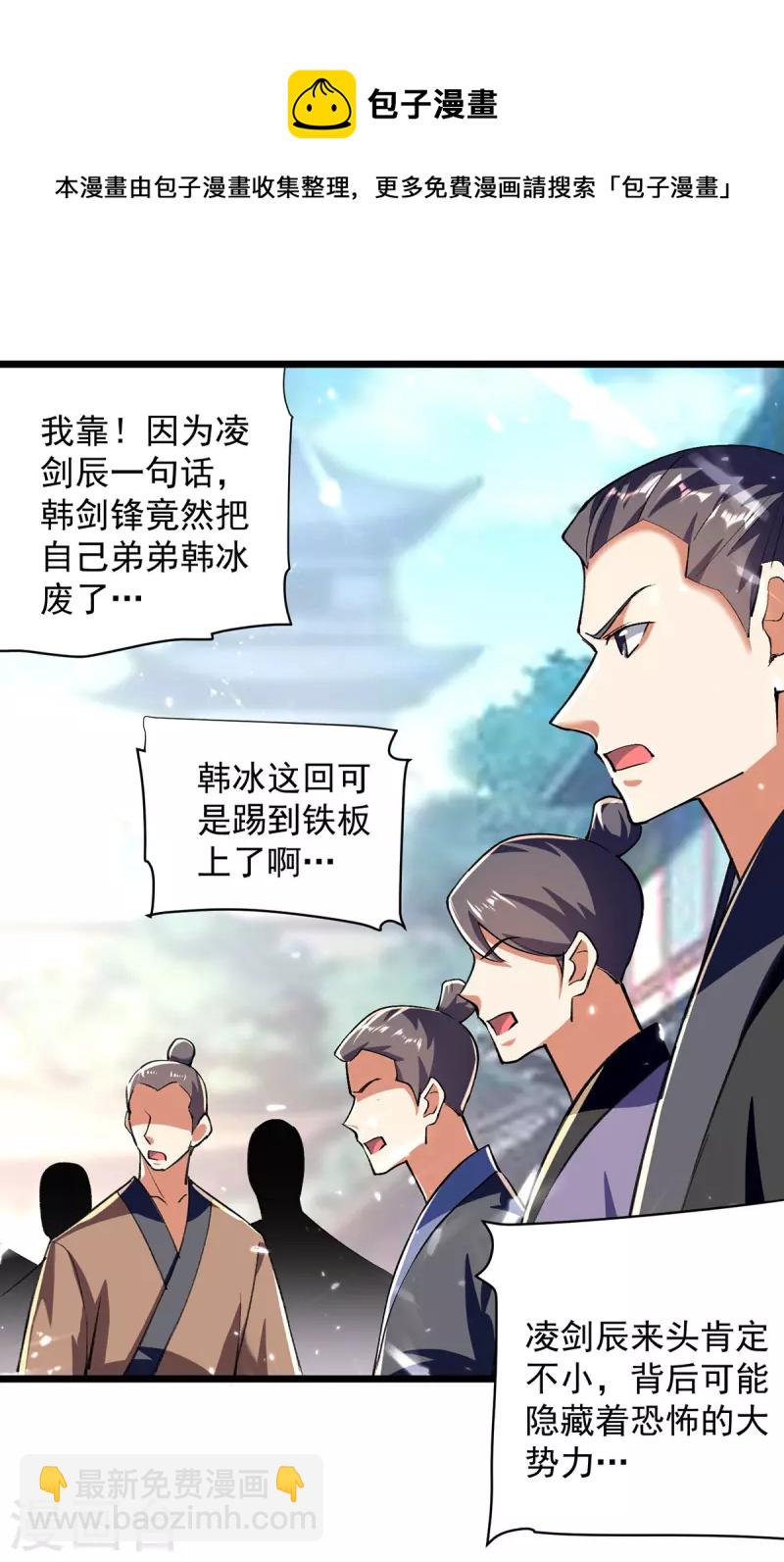 第274话 给个交待16