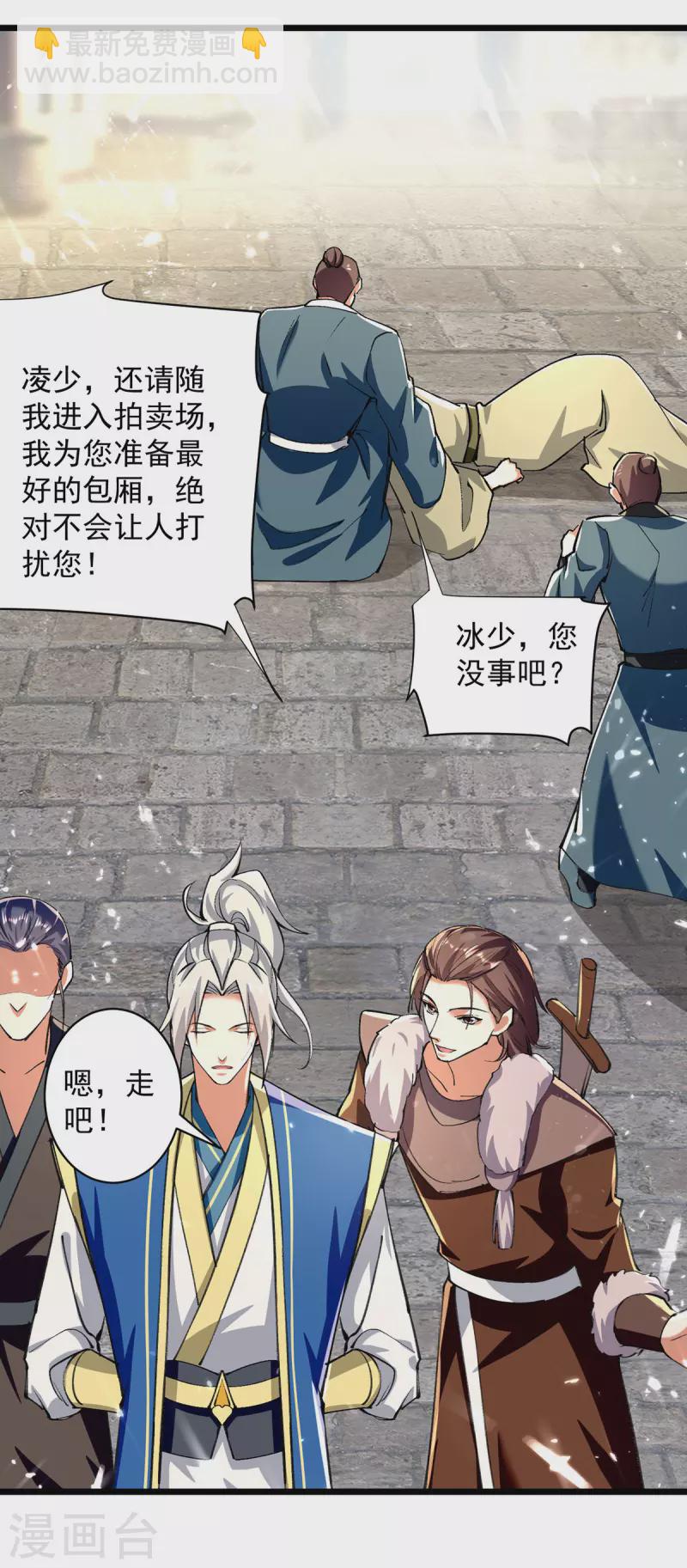 第274话 给个交待19