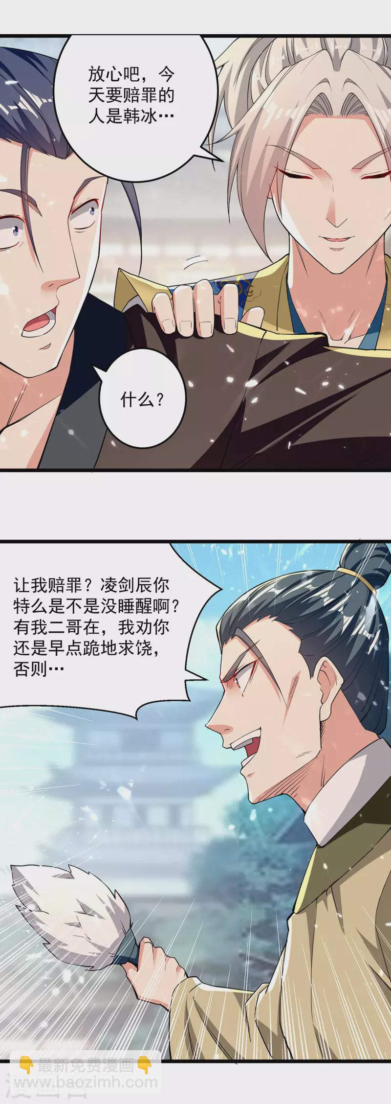 第274话 给个交待3