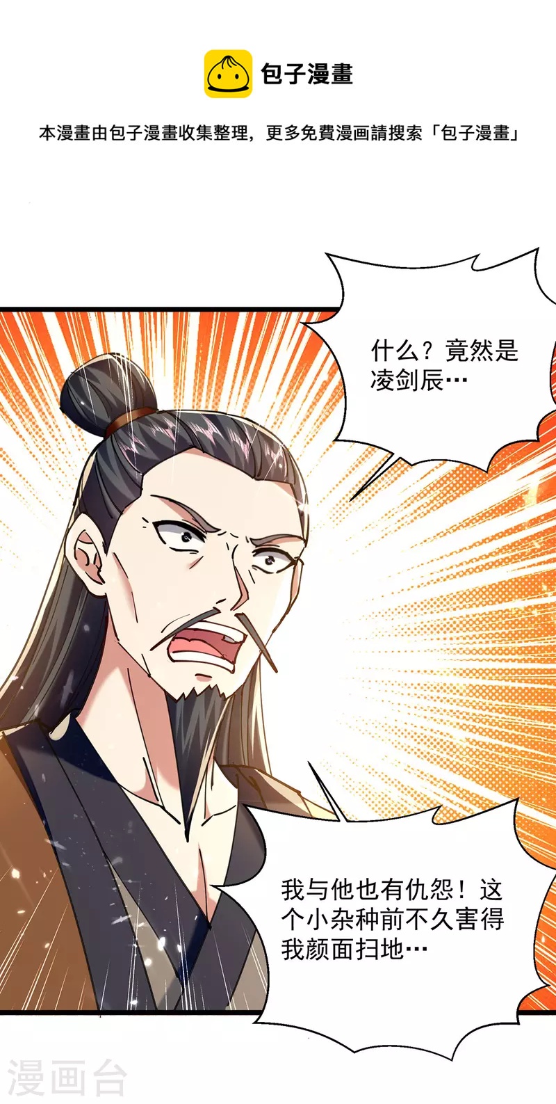 第275话 恶人先告状0
