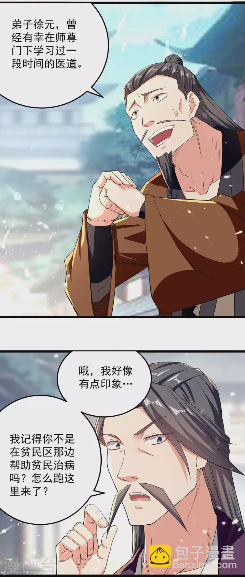 第275话 恶人先告状11