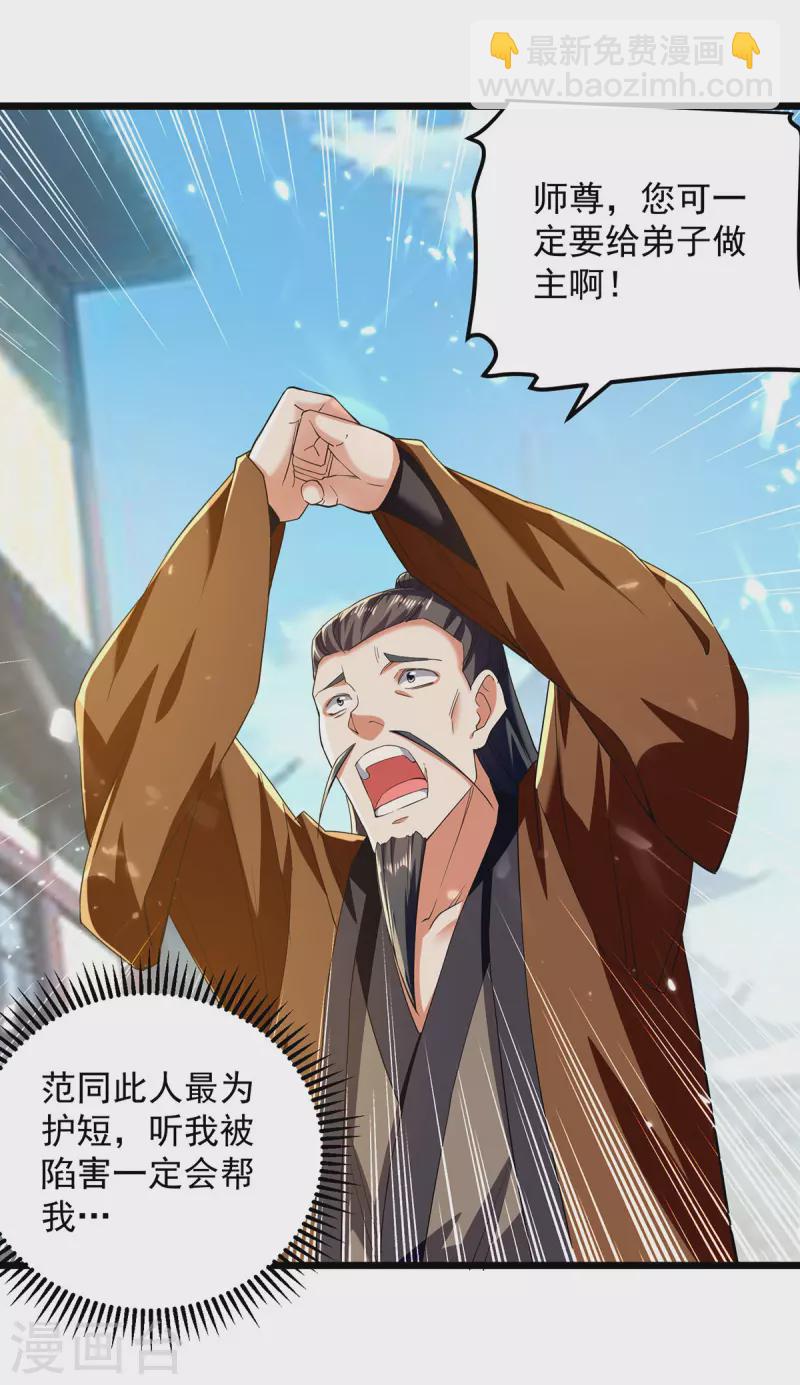 第275话 恶人先告状13