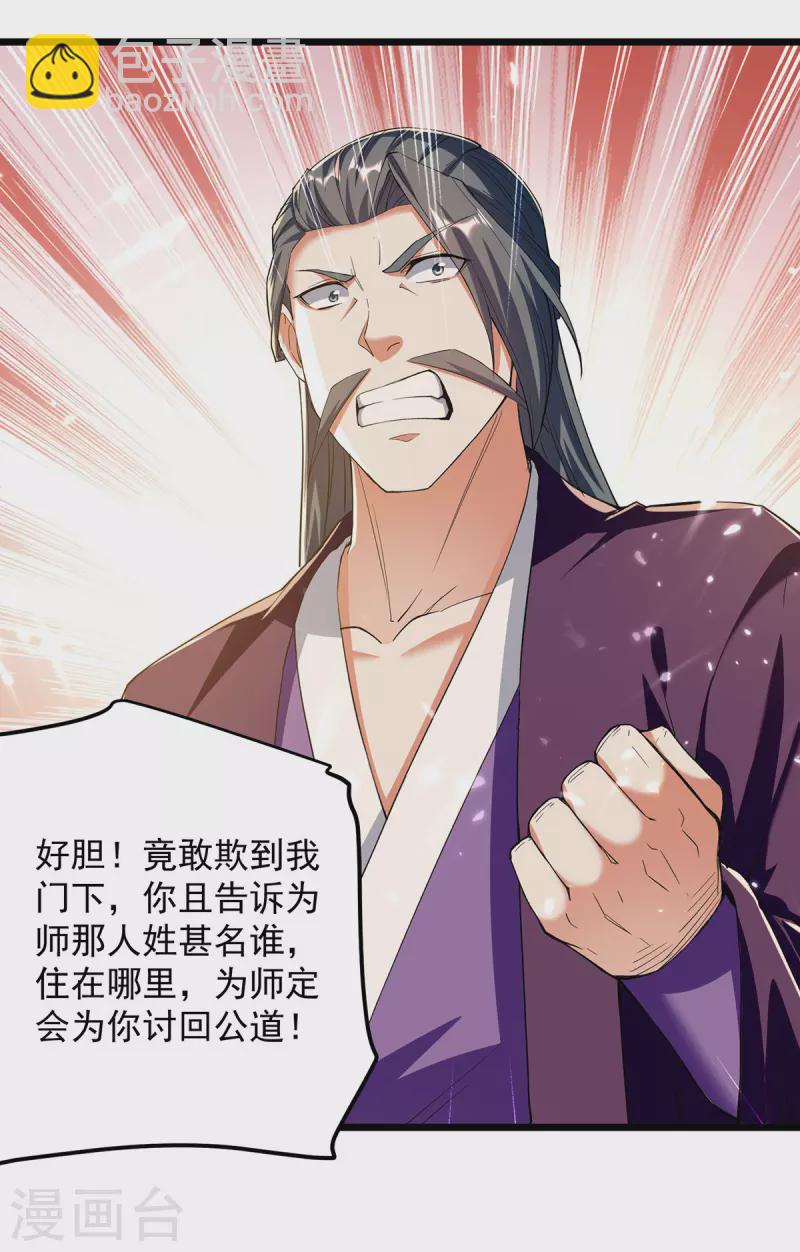 第275话 恶人先告状14