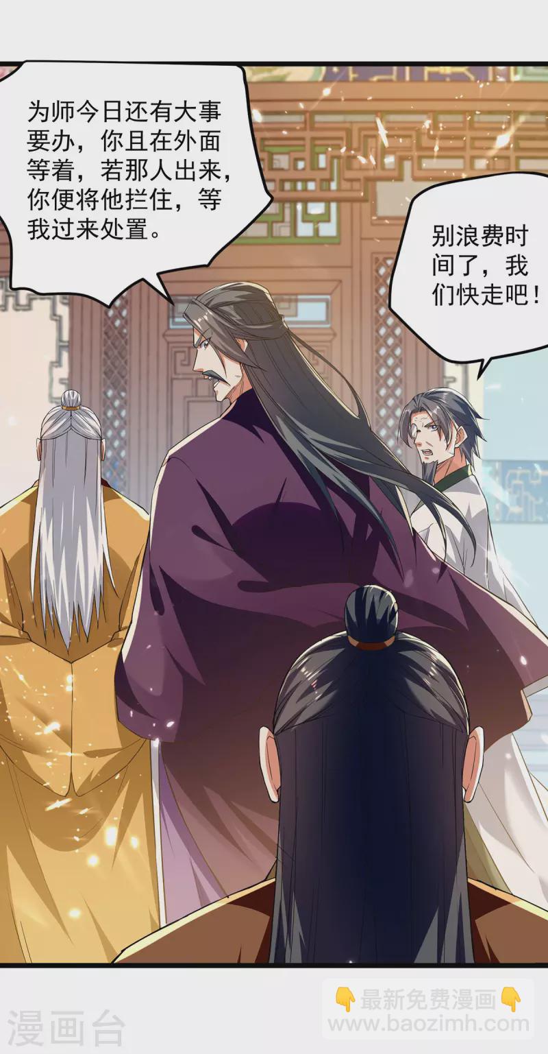 第275话 恶人先告状18
