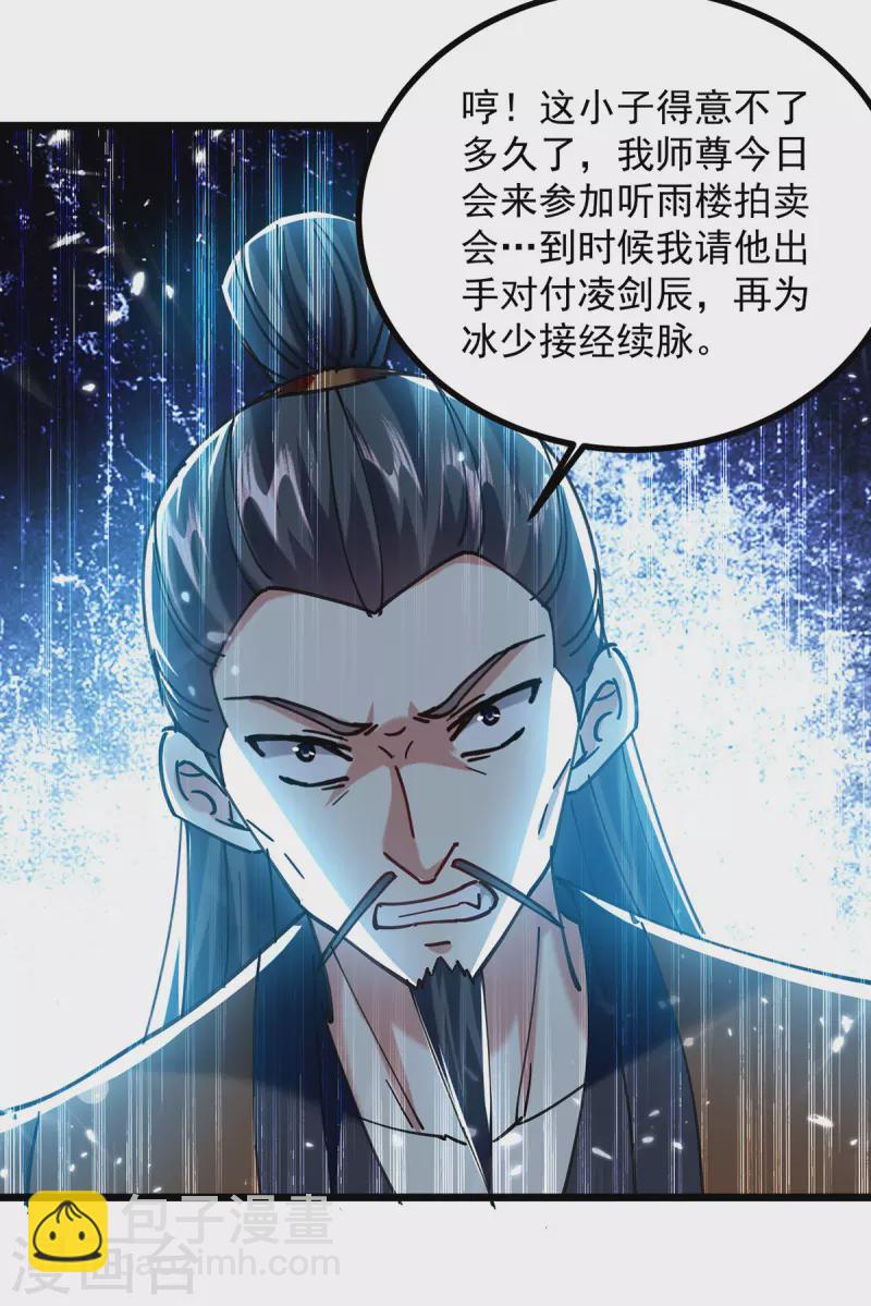 第275话 恶人先告状2