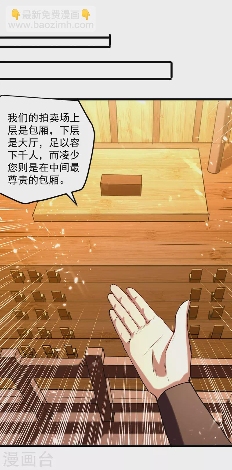 第275话 恶人先告状21