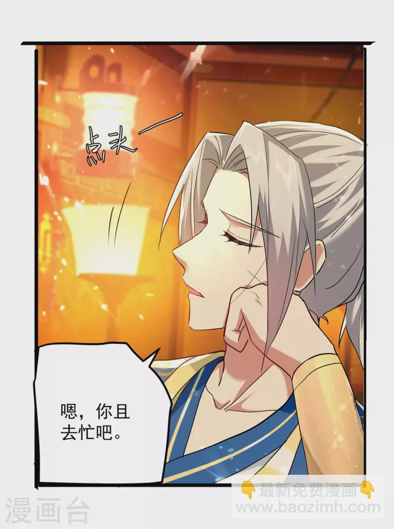 第275话 恶人先告状23
