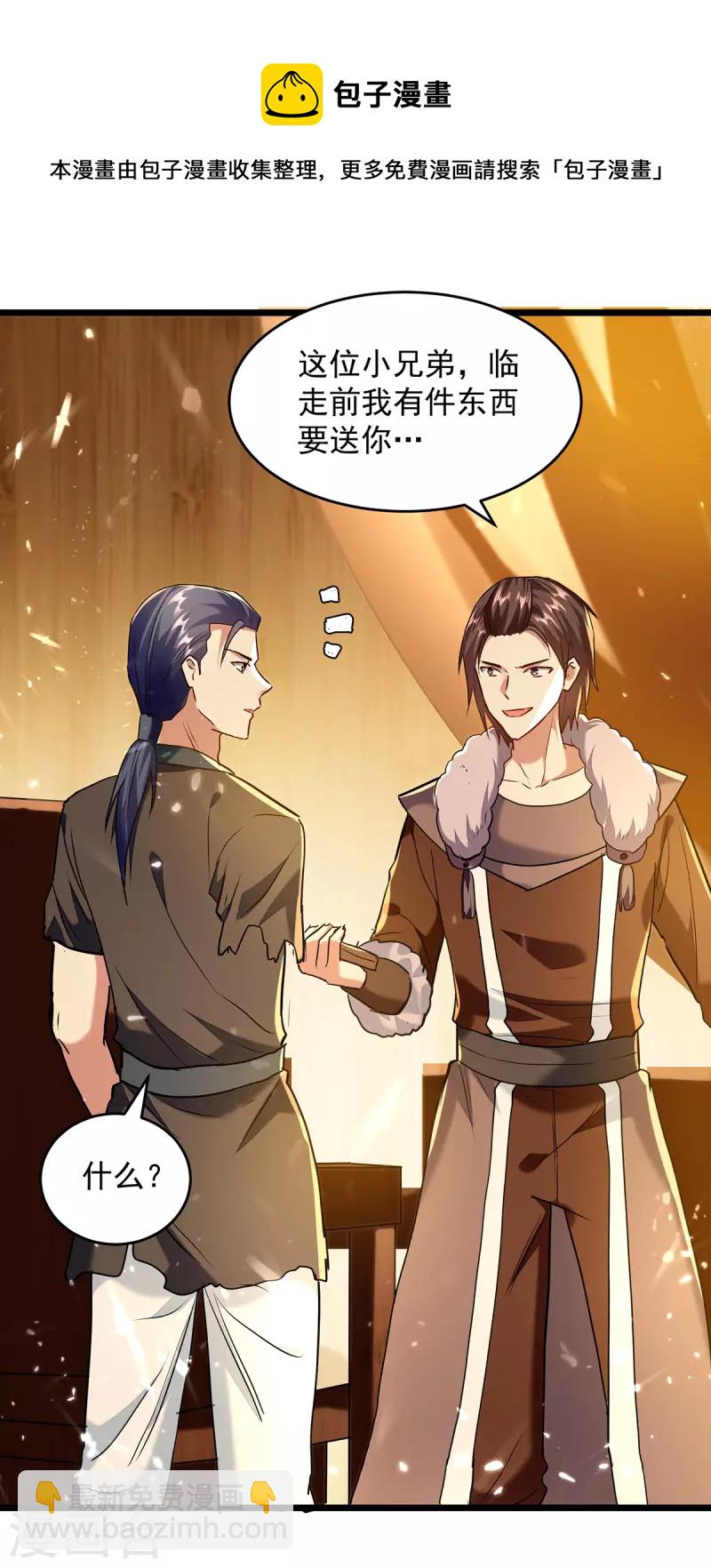 第275话 恶人先告状24