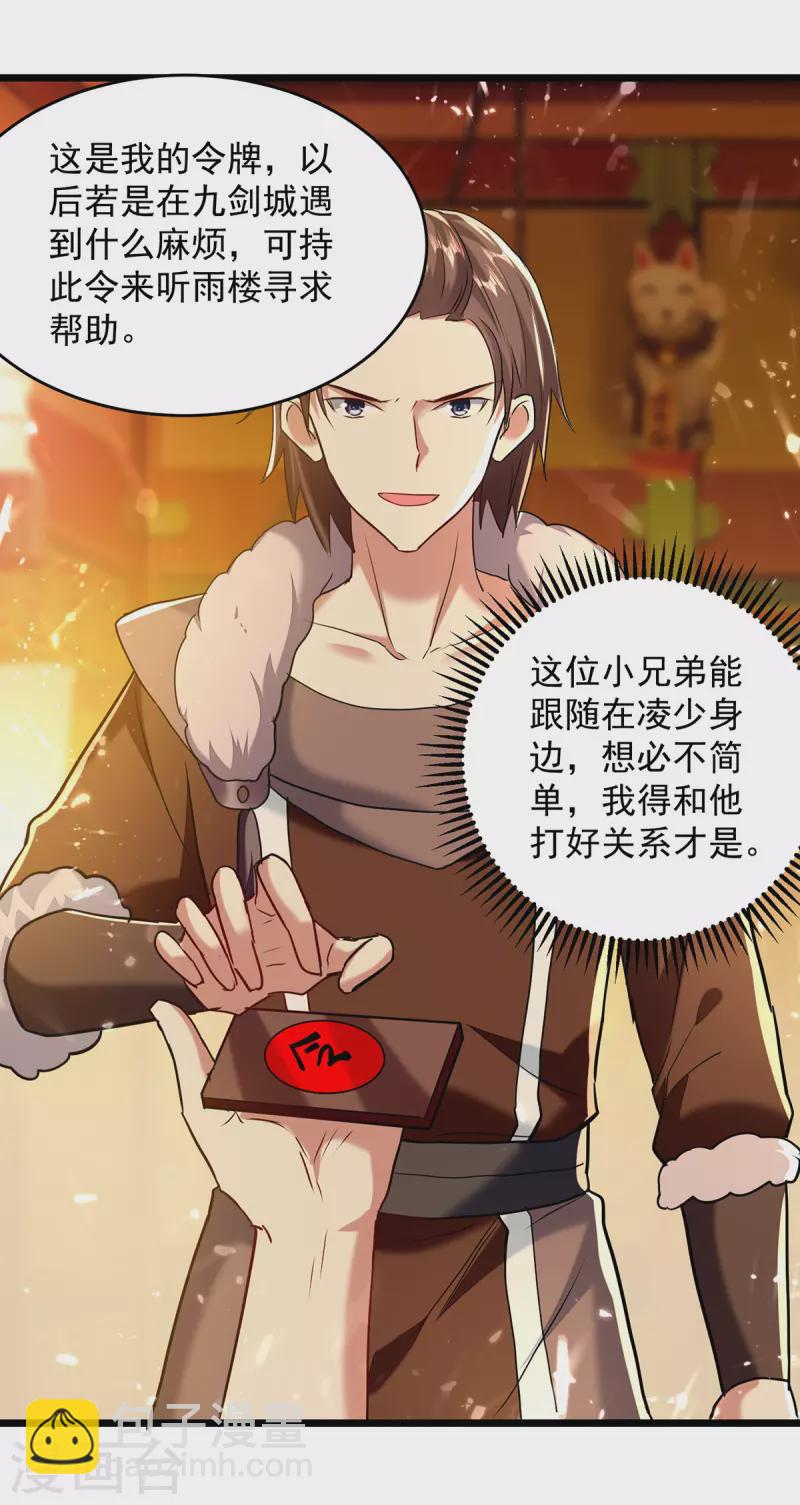 第275话 恶人先告状25