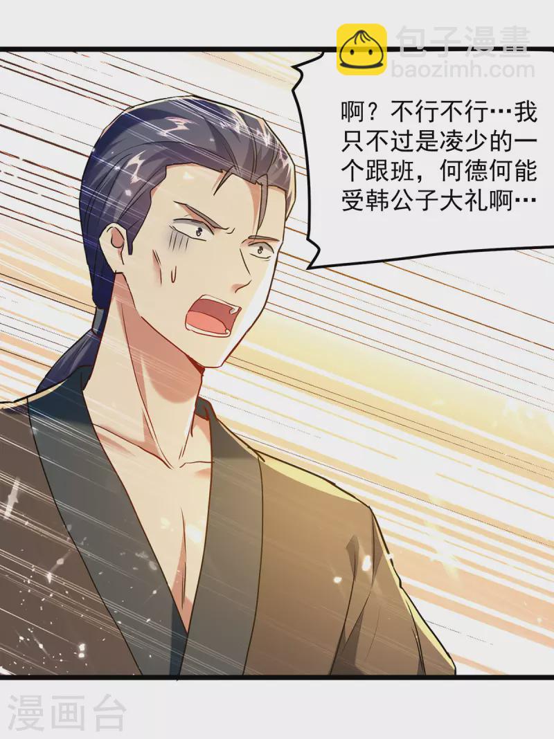 第275话 恶人先告状26