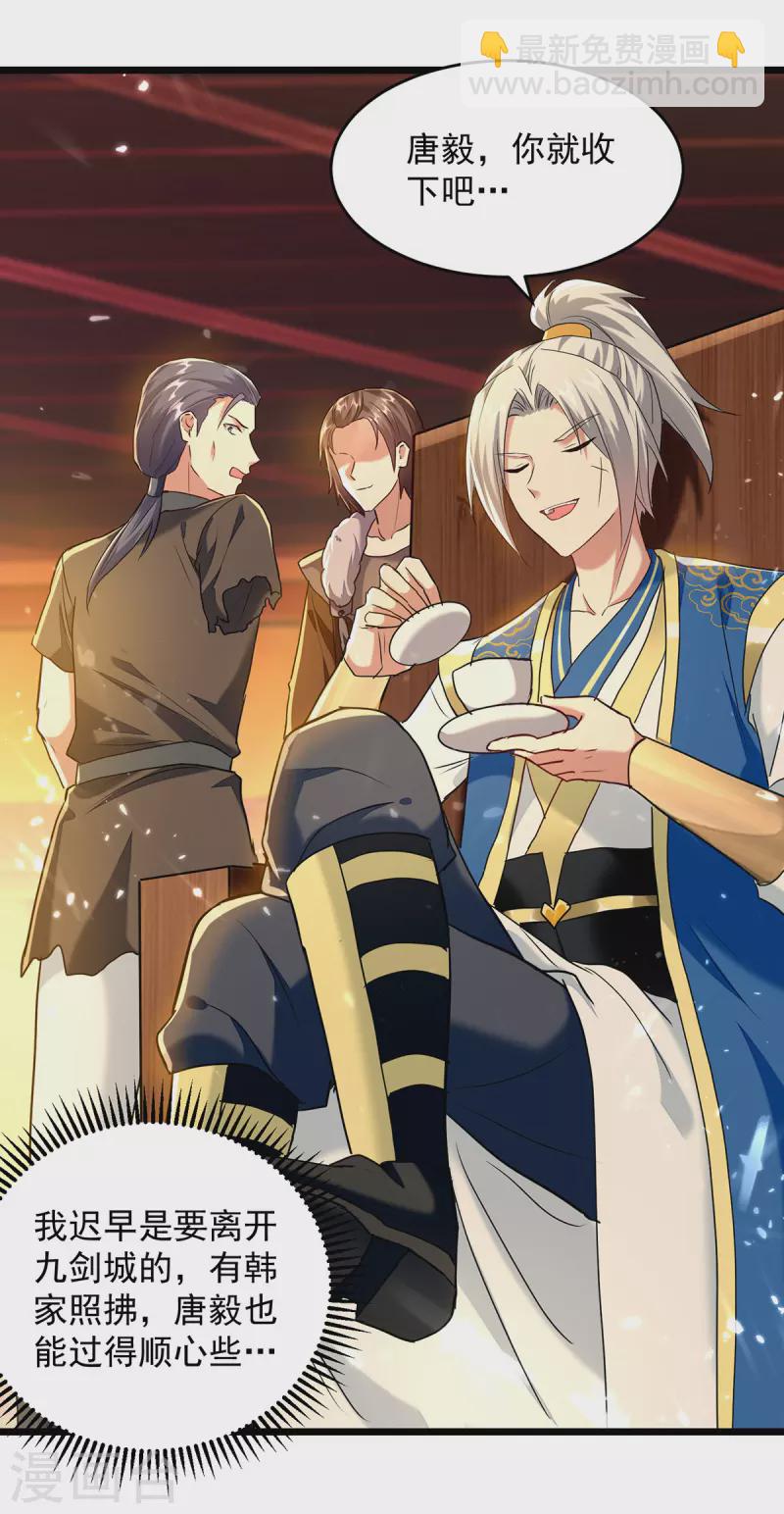 第275话 恶人先告状27