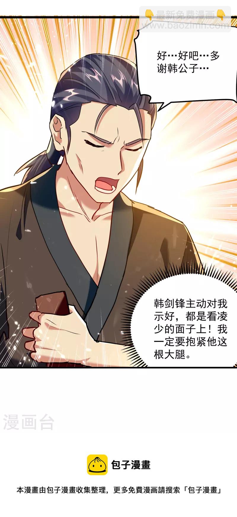 第275话 恶人先告状28