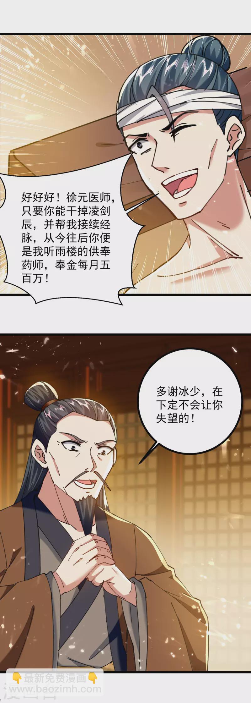 第275话 恶人先告状3
