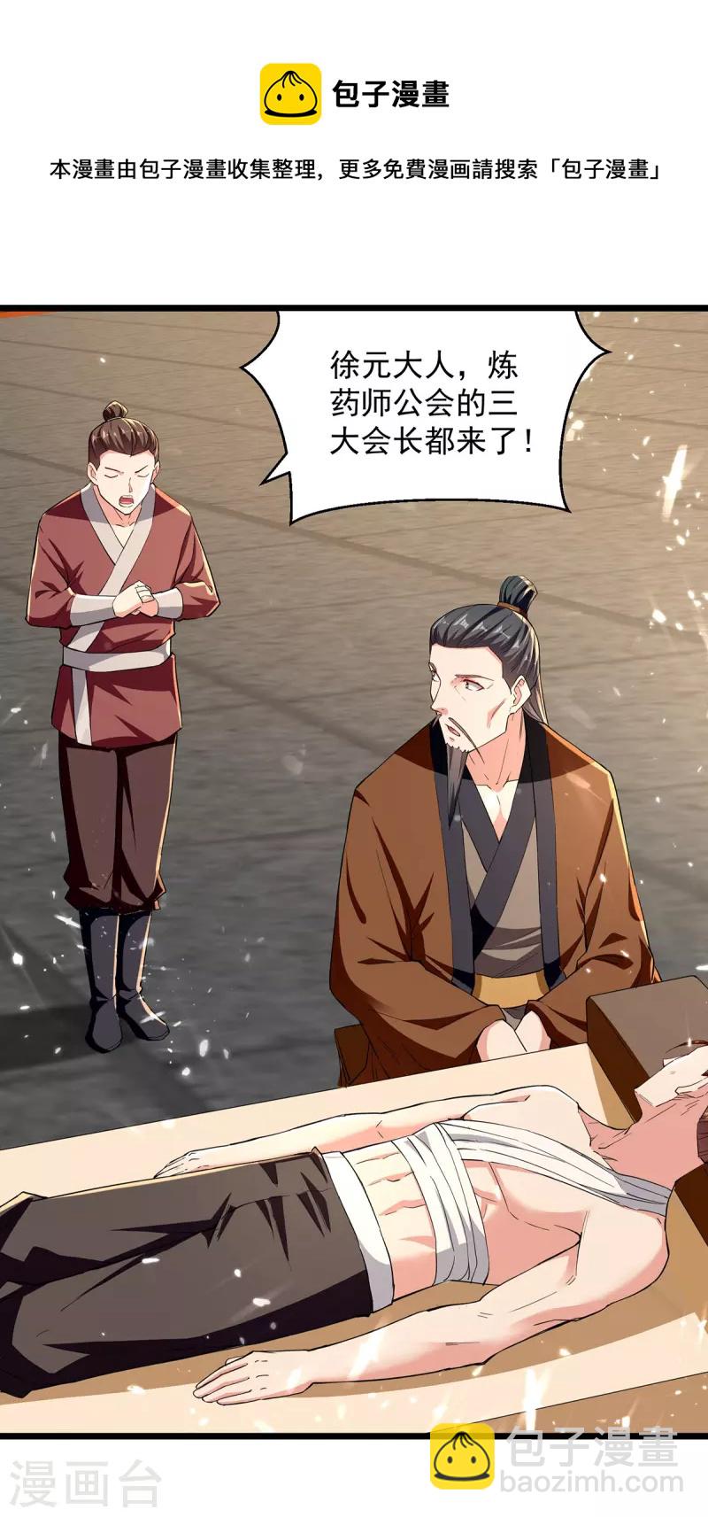 第275话 恶人先告状4