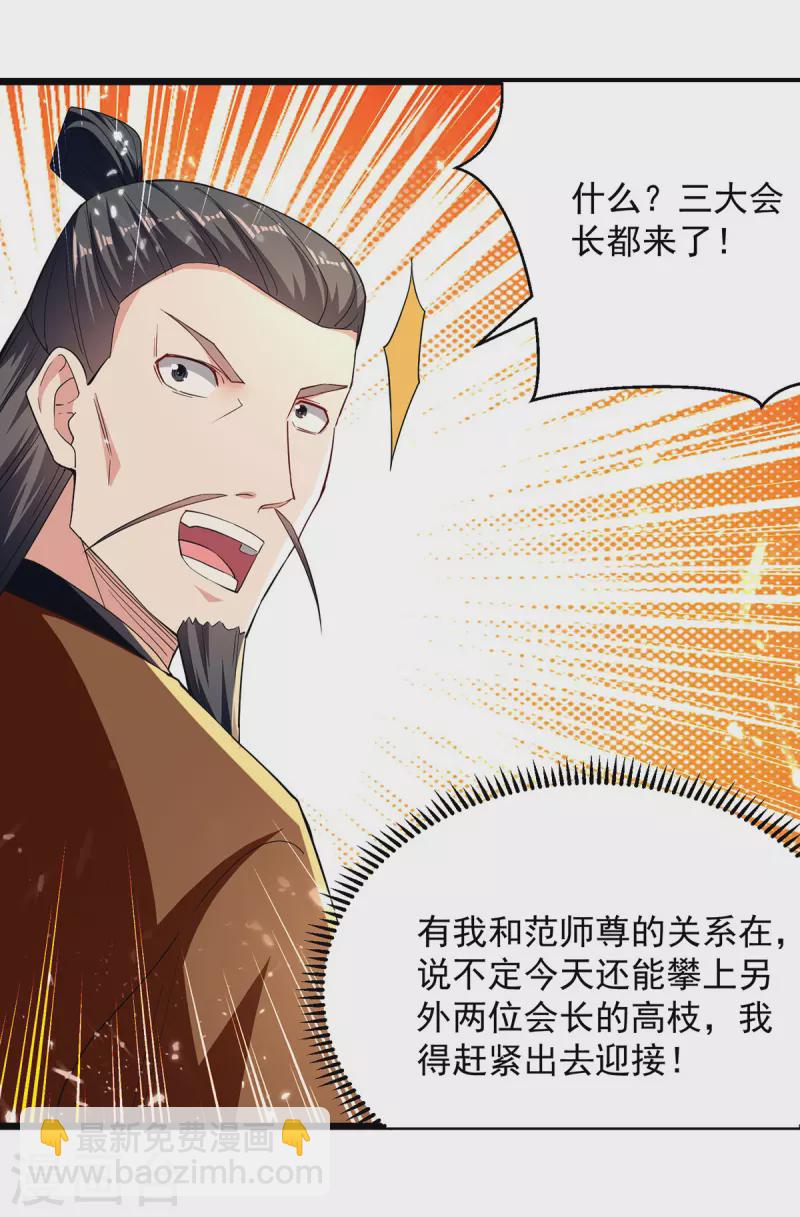 第275话 恶人先告状5