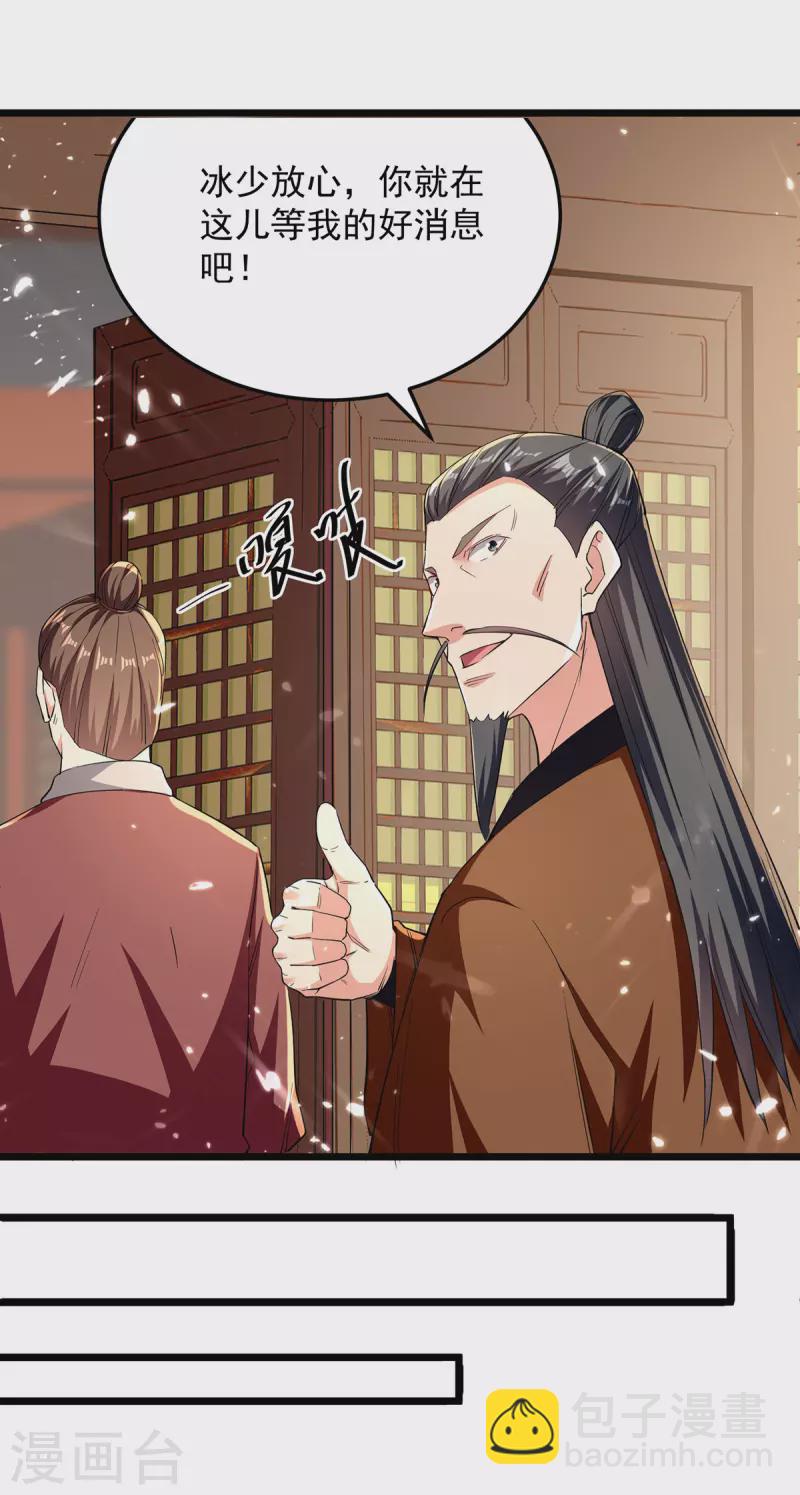 第275话 恶人先告状7