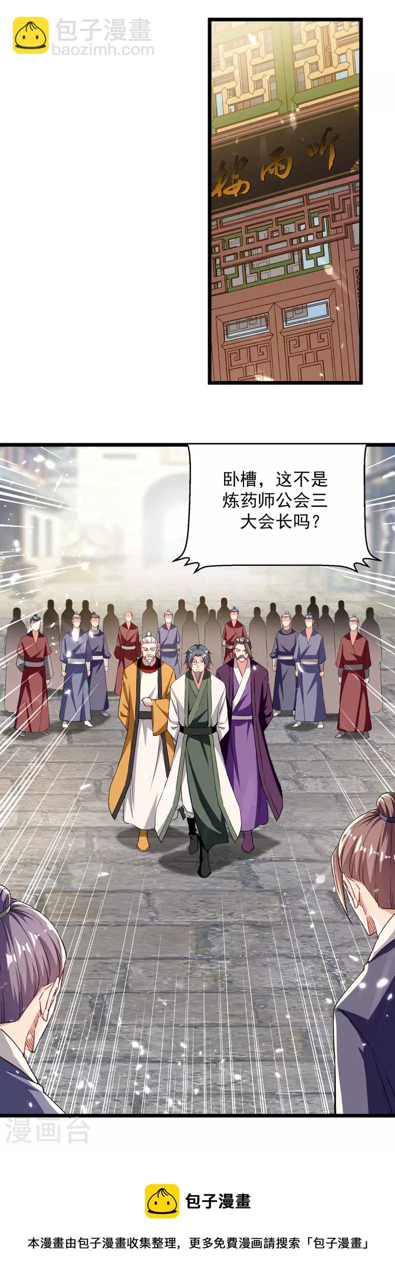 第275话 恶人先告状8