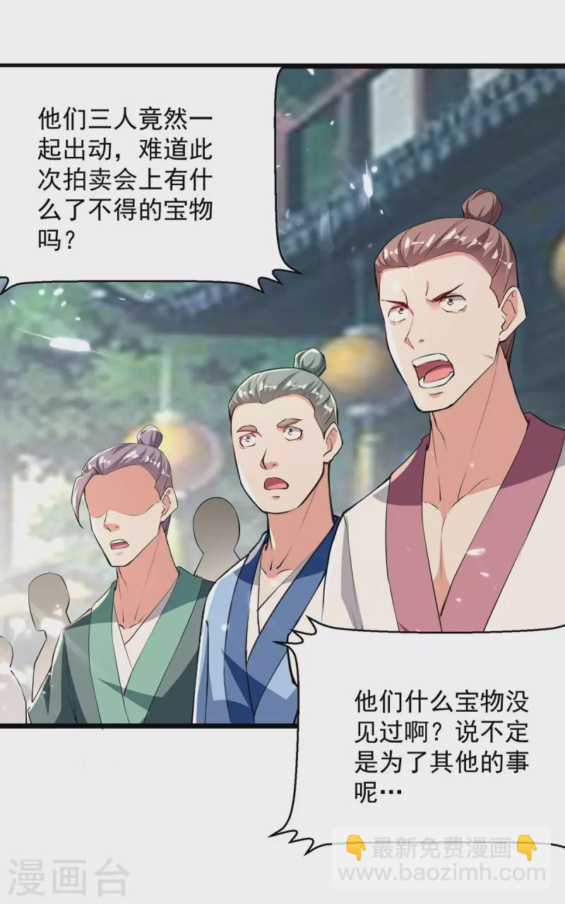 第275话 恶人先告状9