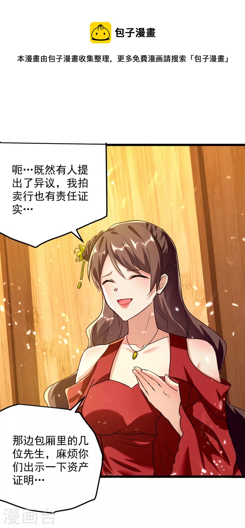 第278话 拜师0