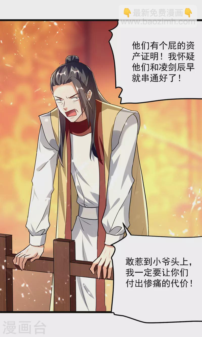 第278话 拜师1