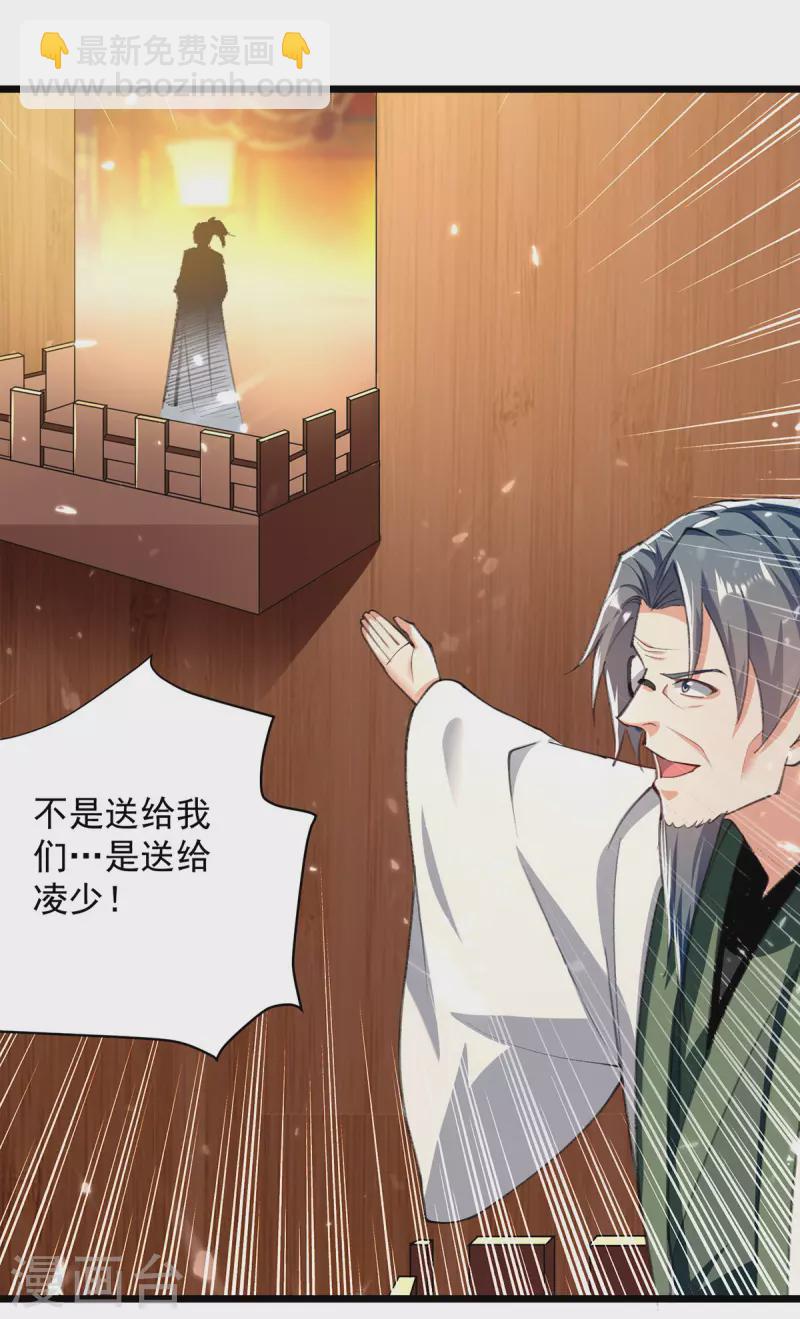 第278话 拜师10