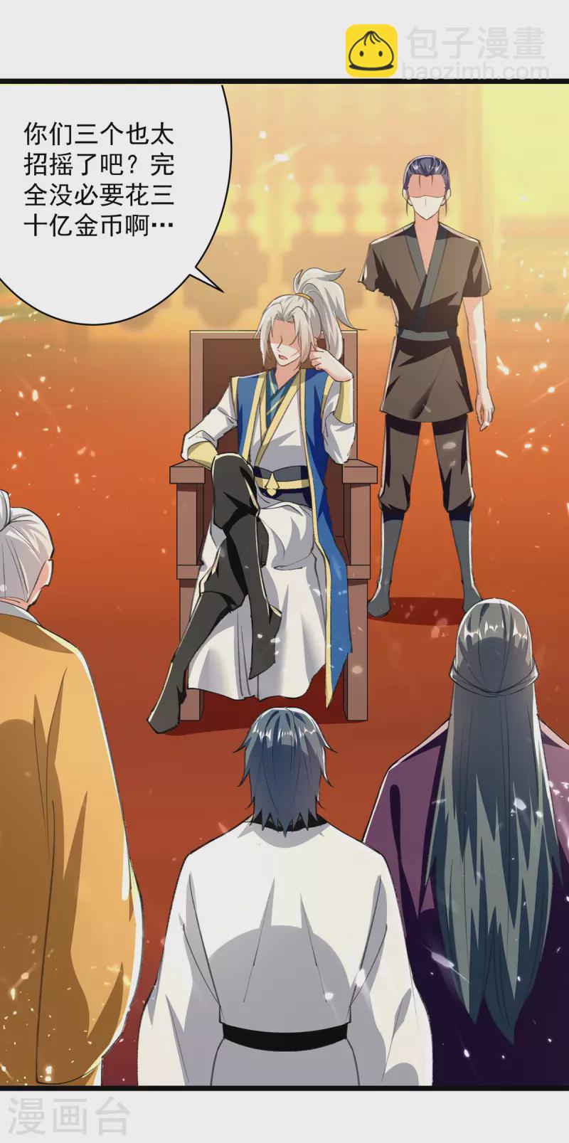 第278话 拜师13