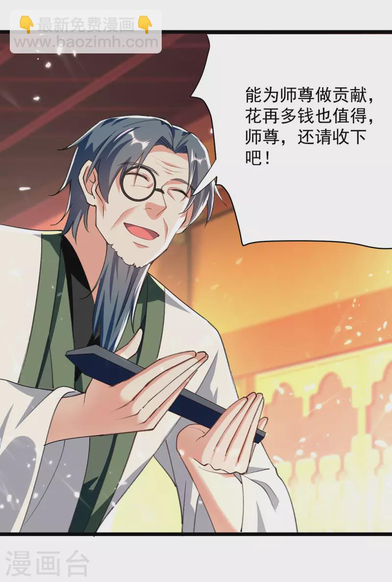第278话 拜师14