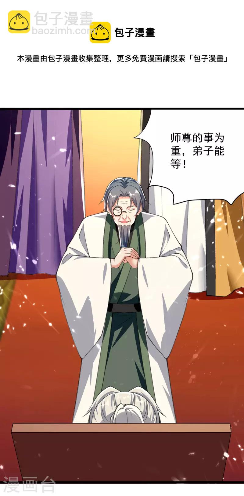 第278话 拜师16