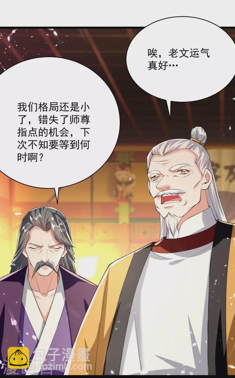 第278话 拜师17