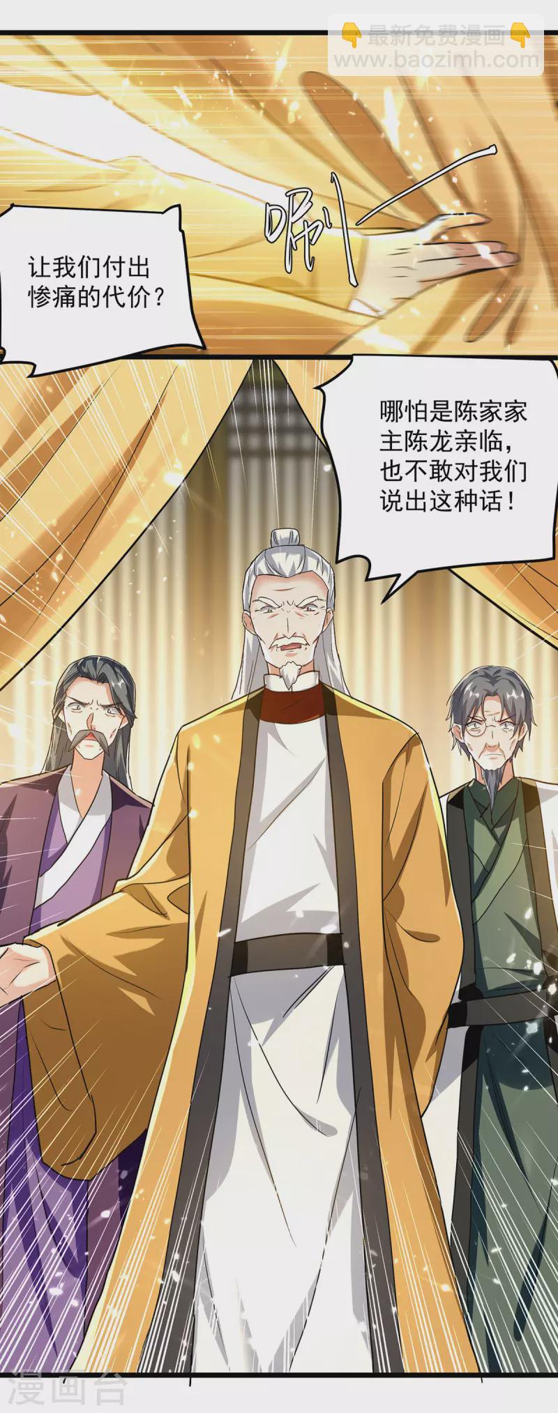 第278话 拜师2