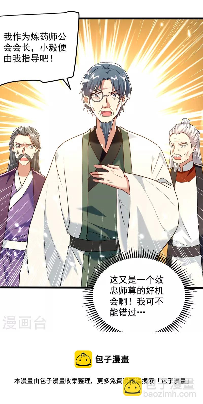 第278话 拜师20