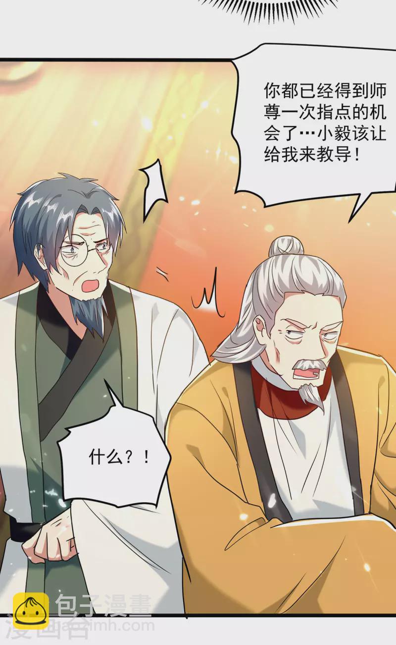 第278话 拜师21