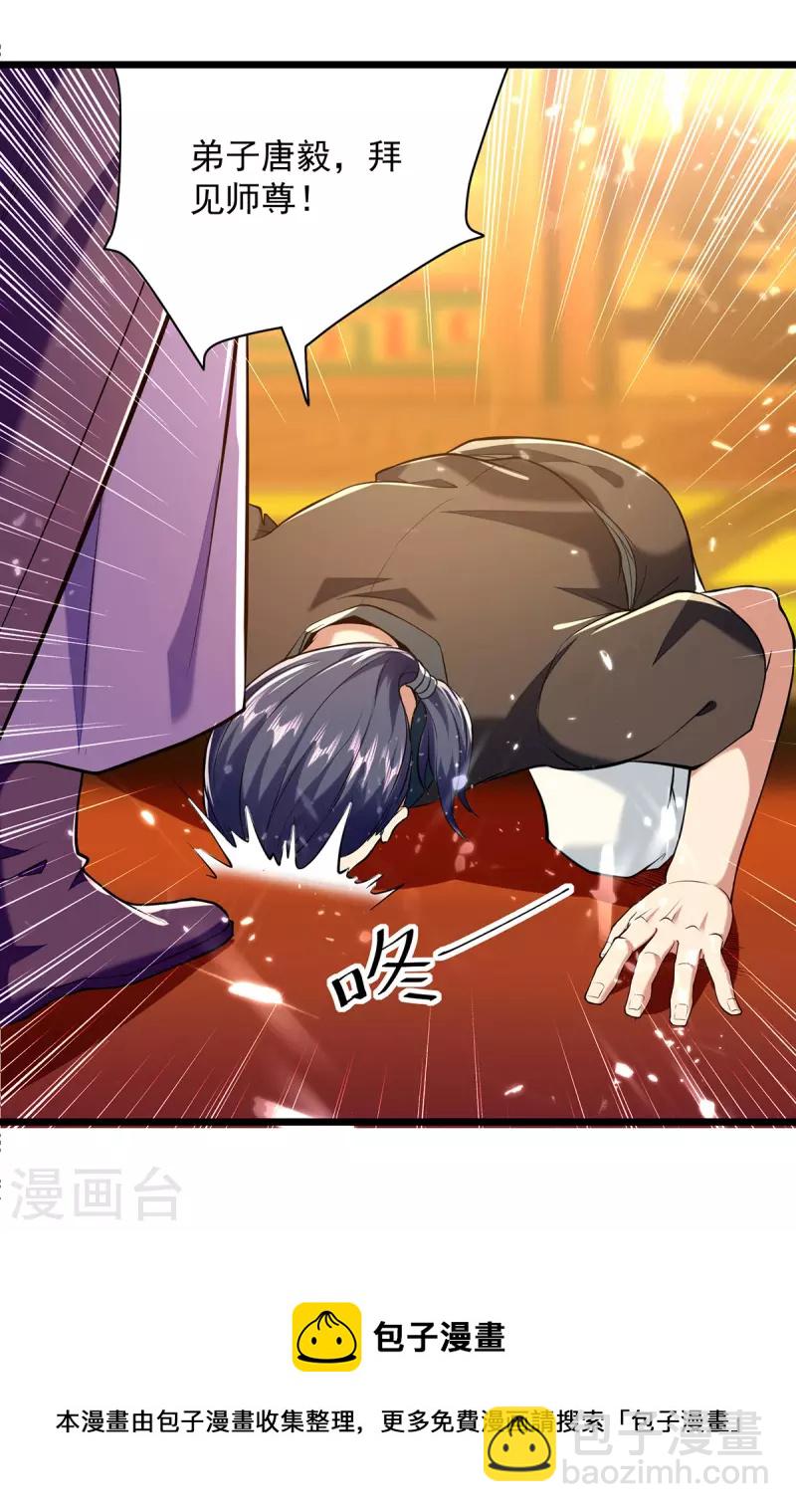 第278话 拜师27