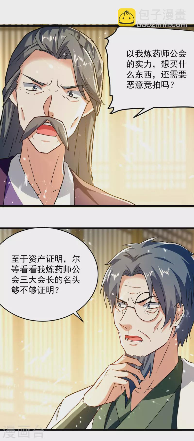 第278话 拜师3